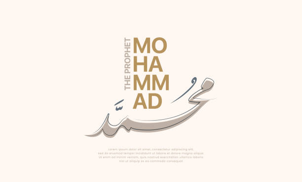 islamic calligraphy of the prophet muhammad for mawlid al-nabawai al-sharif greeting card design. - mevlid kandili stock illustrations