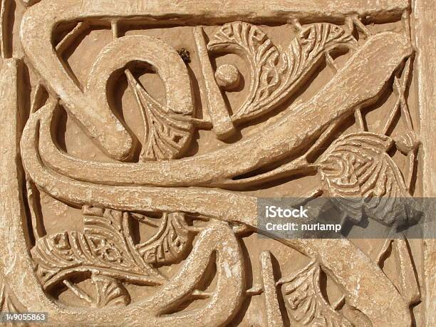 Arte Islamica - Fotografie stock e altre immagini di Andalusia - Andalusia, Arabesco - Stili, Architettura