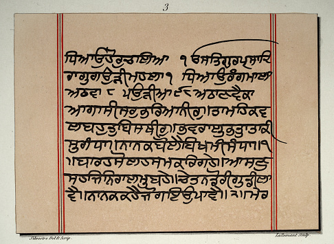 Illustration of Example of Writing of the Punjab or Lahore, degenerated from the Devanagari