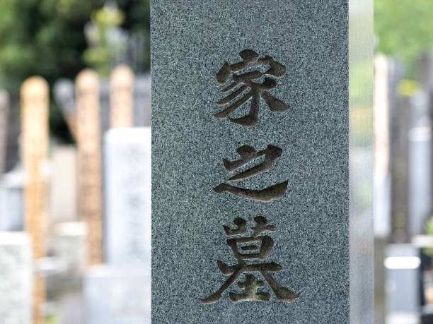 istock Tombstone and stupa in the cemetery 1491076846
