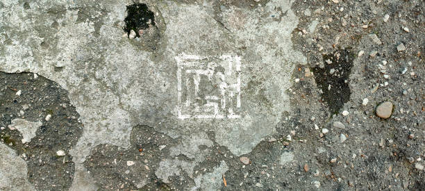 istock Worn-out gray cement floor adorned with cracks and a white painted labyrinth symbol. A weathered surface displaying a captivating blend of decay and enigmatic design 1491358065