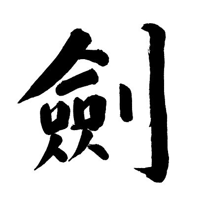 Kaizen icon on white background. Japanese symbol for improvement. flat style.