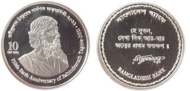istock Rabindranath Tagore ten taka Non circulating silver  coin year 2011 1491428923