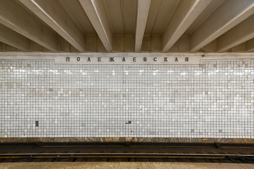 Moscow, Russia - Jan 26, 2023: Polezhayevskaya Metro Station in Moscow, Russia.