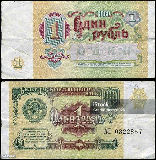 1 Rubel Udssr 1991 Stockfoto und mehr Bilder von Nummer 1 - Nummer 1, Ehemalige Sowjetunion, Fotografie