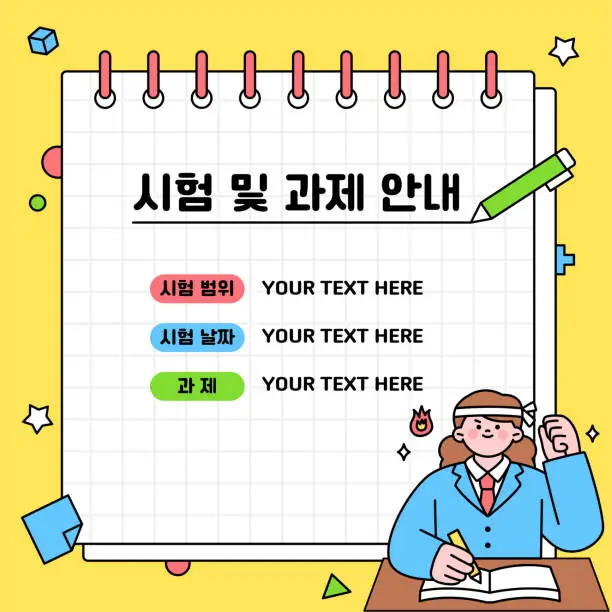 Vector illustration of Education. Students studying hard and taking exams. fighting pose student. Korean Translation: Test and Homework Guide, Scope, Date, Homework