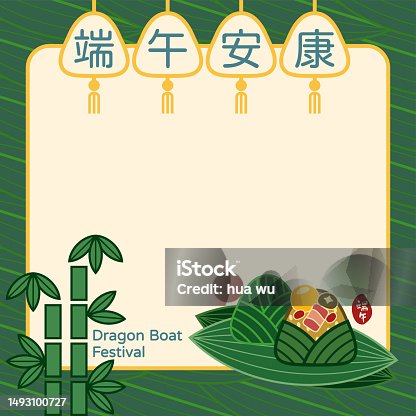 istock Dragon Boat Festival template with rice dumplings and bamboo vector illustrations. Chinese translation: Duanwu Festival. 1493100727