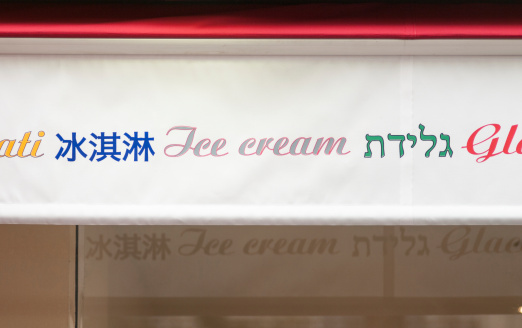 the sign of an ice cream shop