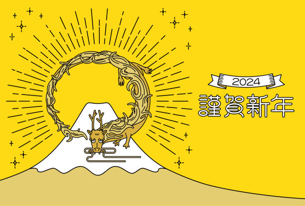 stockillustraties, clipart, cartoons en iconen met 2024 japanese new year's card template. vector illustration of asian dragon and mount fuji on sunburst background. - nieuwjaarskaart 2024