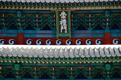 Seoul, South Korea: Namdaemun / Sungnyemun gate - one of the Eight Gates in the Fortress Wall of Seoul, South Korea, which surrounded the city in the Joseon dynasty - ornate roof with dancheong decoration and plaque with the name of the gate, Sungnyemun, in hanja (Korean in Chinese script) - Jung-gu