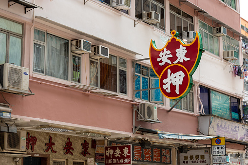 Hong Kong - June 2, 2023 : General view of the Tung On Pawn Shop in San Po Kong, Hong Kong.