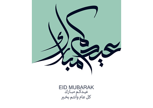 Eid Mubarak Arabic Calligraphy. Eid Fitr Adha Greeting Card design. Translated: blessed Eid. Greeting logo in creative arabic calligraphy design. premium style formal used for business posts