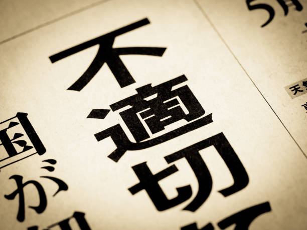 istock A news headline that says 