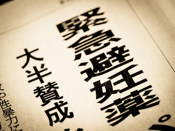 istock A news headline reading 