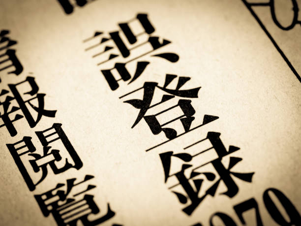 istock A news headline that says 