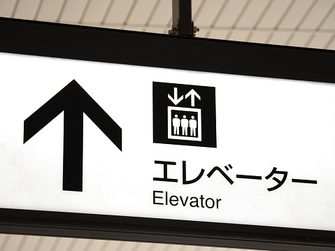 Elevator information sign
