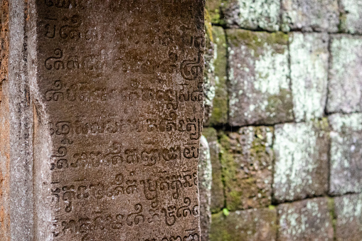 The beautiful khmer scripture at Prasat Krachap in Koh Ker, Preah Vihear.