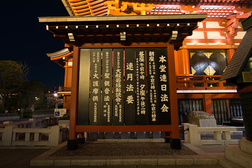 TOKYO,JAPAN - March 27,2015 : Tourist in Sensoji temple at night ,Sensoji temple is Tokyo's most famous and popular temple.