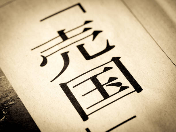 istock A news headline written in Japanese as 