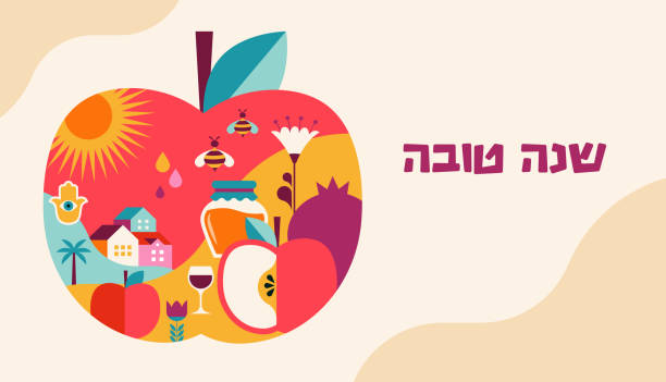 rosz haszana tło, sztandar jabłkowy z płaskim geometrycznym wzorem. shana tova, szczęśliwego żydowskiego nowego roku, projekt koncepcyjny - rosh hashana apple honey judaism stock illustrations