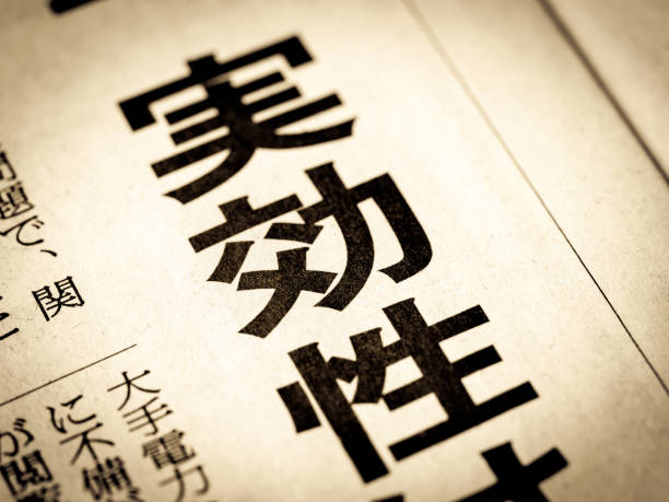 istock A news headline that says 