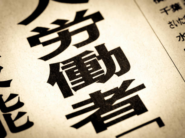 istock A news headline that says 