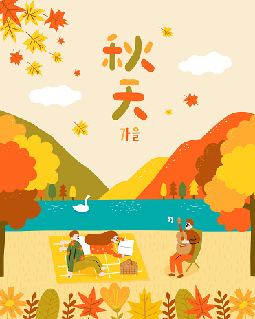 Translation - autumn. Woman is reading a book, man is playing the guitar, maple and Maidenhair tree in the park