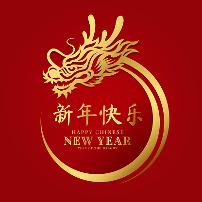 Happy Chinese New Year - Text in Gold head china dragon and body circle line frame sign on red background vector design (china word mean chinese new year)