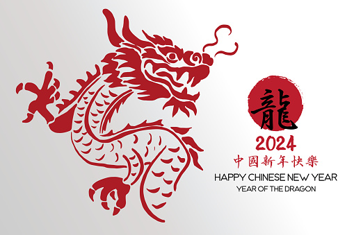 Chinese New Year 2024, the year of the Dragon, red and gold line art characters, simple hand-drawn Asian elements with craft (Chinese translation: Happy Chinese New Year 2024, year of the Dragon)