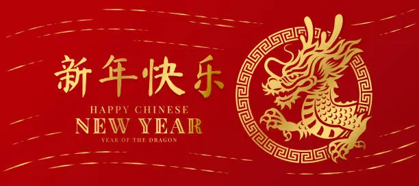 Vector illustration of Happy Chinese New Year - Text Gold china dragon in circle china frame sign on red background with gold dashed line curve vector design (china word mean chinese new year)