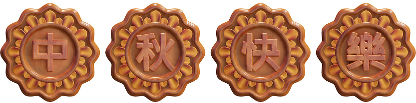 3D rendering of traditional dim sum mooncakes for Mid-Autumn Festival with Chinese characters on the mooncakes meaning Happy Mid-Autumn Festival