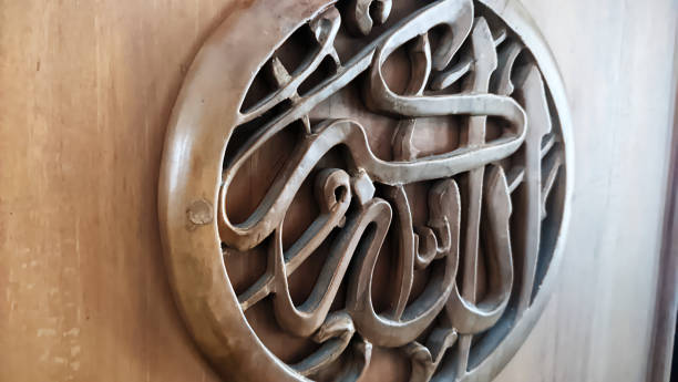 istock Calligraphic carvings on teak wood 1499130998