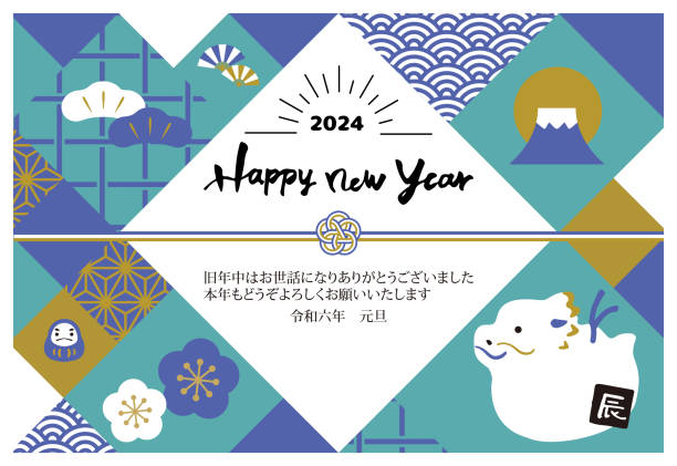 stockillustraties, clipart, cartoons en iconen met 2024 new year's card, horizontal layout. dragon earthen bell illustration. - nieuwjaarskaart 2024