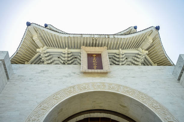 台湾の蒋介石記念館の正面玄関にある中国語の看板。 - national chiang kai shek memorial hall ストックフォトと画像