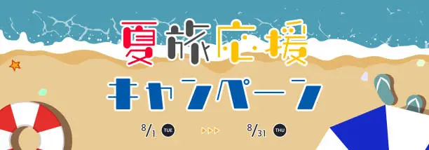Vector illustration of Summer Travel Support Campaign ad banner template decorated with beach parasols and floats