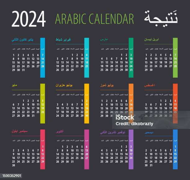 Calendrier 2024 Illustration Vectorielle Modèle Maquette Version Arabe