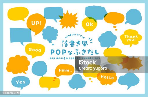 istock A set of speech balloons with a doodle-style pop design. The Japanese words mean the same as the English titles. The illustrations are simple and flat design. 1500785571