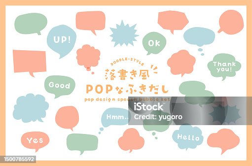 istock A set of speech balloons with a doodle-style pop design. The Japanese words mean the same as the English titles. The illustrations are simple and flat design. 1500785592