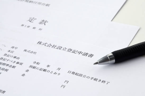 istock Various Japanese documents for building new company and pen 1501060334