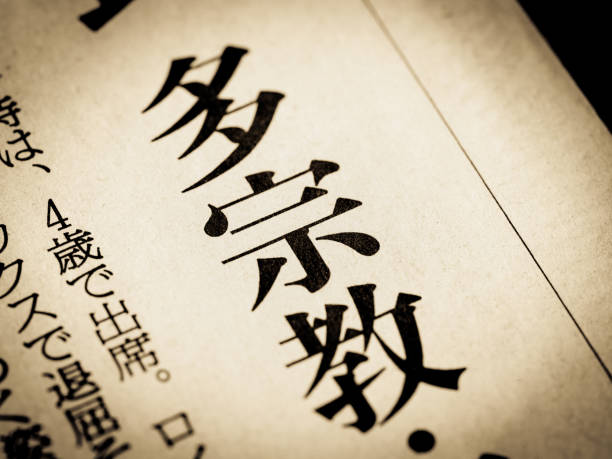 istock A news headline that reads 