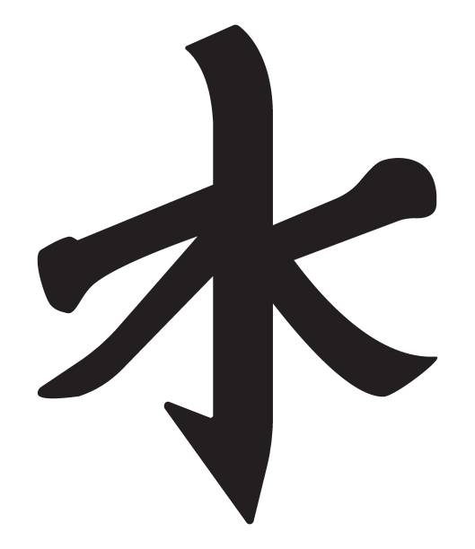 ilustraciones, imágenes clip art, dibujos animados e iconos de stock de símbolo religioso del confucianismo, ilustración vectorial, fondo negro sobre blanco - confucian