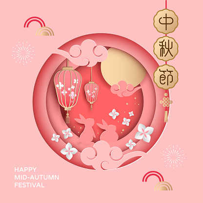 Happy Mid Autumn festival paper cut style with rabbit and lantern on pink background. Vector illustration. Chinese translation: Mid-Autumn Festival.