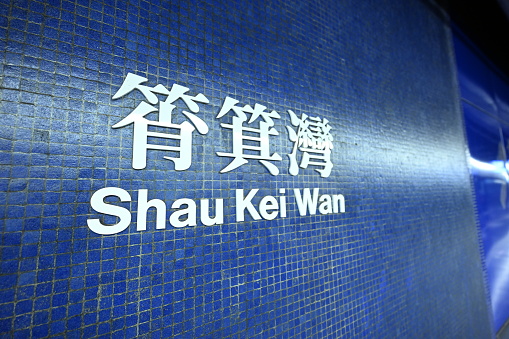 shau kei wan, platform