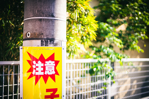 Kurashiki, Japan - May 24, 2013 : Station sign at the Kurashiki Station in Kurashiki, Okayama Prefecture, Japan. Sanyo Main Line and Hakubi Line are providing services in this station. 