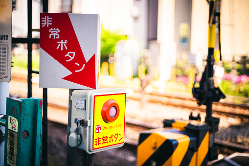 An emergency stop button installed at a private railway crossing in downtown Tokyo.