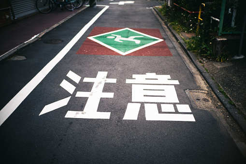 A street sign in downtown Tokyo alerting students to school routes.