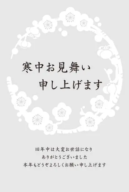 Vector illustration of Japanese mourning post card.  (Ume flower pattern)