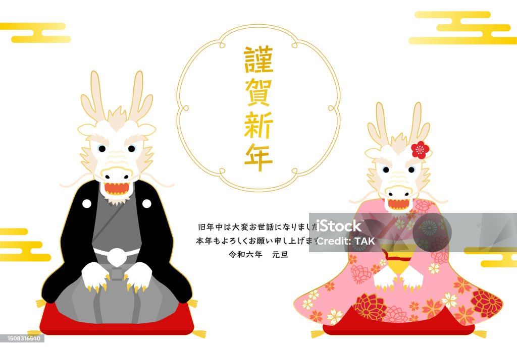 Japanische Neujahrskarte Für Das Jahr Des Drachen Im Jahr 2024 Drachen