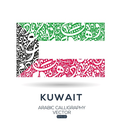 Flag of Kuwait, Contain Random Arabic calligraphy Letters.
