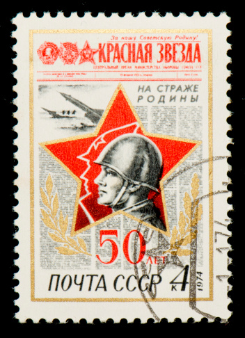 Soviet postage stamp on black background